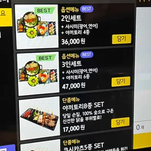 이자카야 이야시 리뷰 사진
