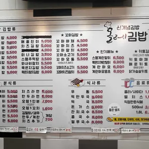 올레김밥 리뷰 사진