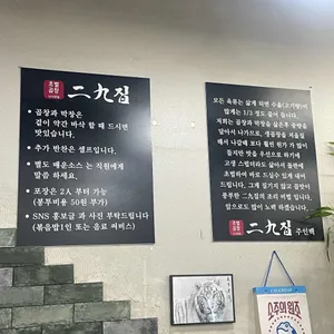 이구집 리뷰 사진
