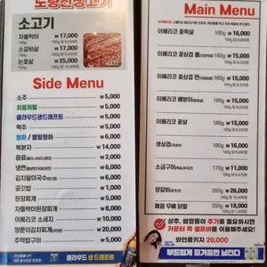 노량진생고기 리뷰 사진
