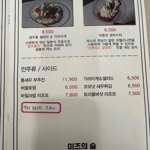 미즈의숲 리뷰 사진