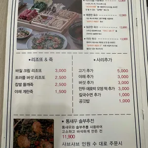 미즈의숲 리뷰 사진