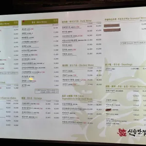 신승반점 리뷰 사진