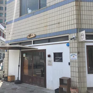 함바구 리뷰 사진
