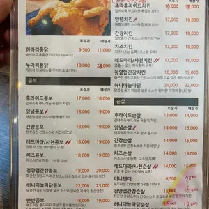 가마치통닭 리뷰 사진