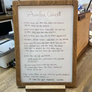 에이번리 리뷰 사진
