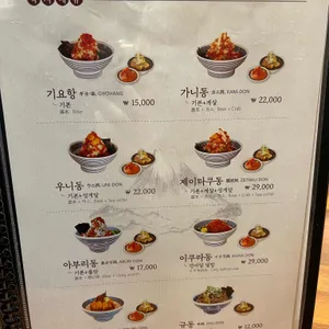 기요항 리뷰 사진