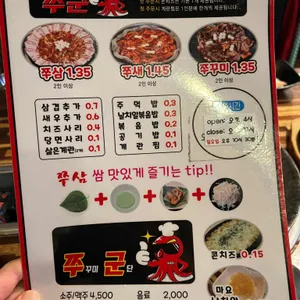 쭈군 리뷰 사진