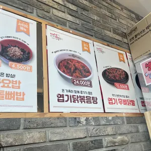 동대문 엽기떡볶이 리뷰 사진