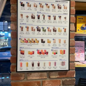 이디야커피 리뷰 사진