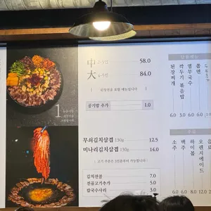무쇠김치삼겹 리뷰 사진