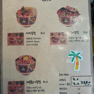 듬삭한 리뷰 사진