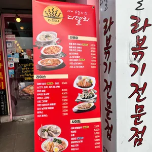 디델리 리뷰 사진