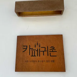 카페귀촌 리뷰 사진
