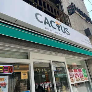 켁터스 멕시칸 그릴 리뷰 사진