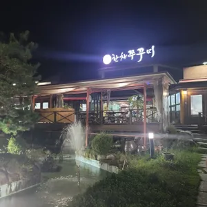 한채쭈꾸미 리뷰 사진