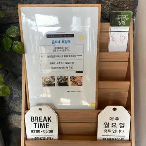 제주 은희네해장국 리뷰 사진