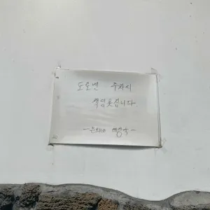 제주 은희네해장국 리뷰 사진