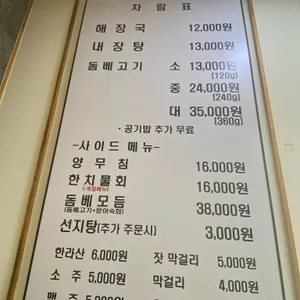 제주 은희네해장국 리뷰 사진