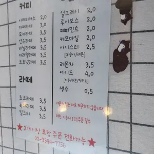 쿠니네 와플 리뷰 사진
