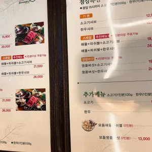 샤브마니아 리뷰 사진