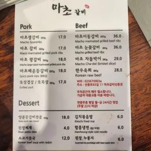 마초갈비 리뷰 사진