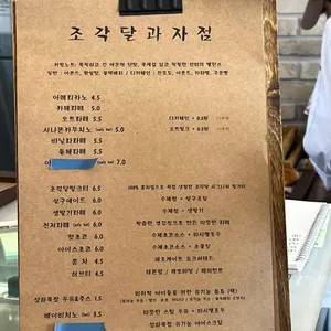 조각달과자점 리뷰 사진