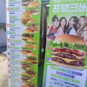 프랭크버거 리뷰 사진