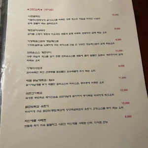 신대방삼거리 이을 리뷰 사진