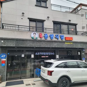 중앙식당 리뷰 사진