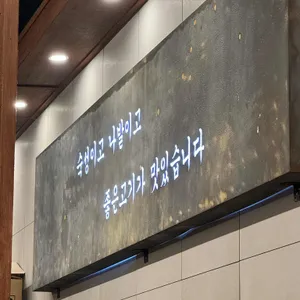 목구멍 리뷰 사진