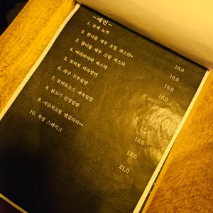 비스트로 이쩜이오 리뷰 사진