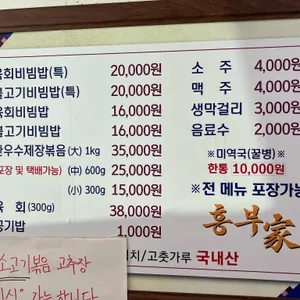 흥부가 리뷰 사진