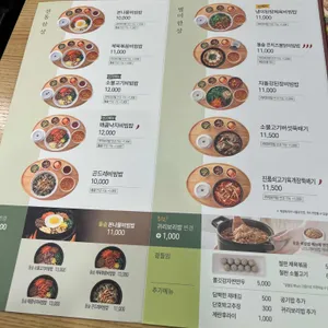 본죽&비빔밥 리뷰 사진