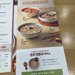 본죽&비빔밥 리뷰 사진