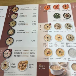 본죽&비빔밥 리뷰 사진