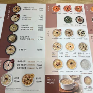 본죽&비빔밥 리뷰 사진