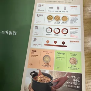 본죽&비빔밥 리뷰 사진