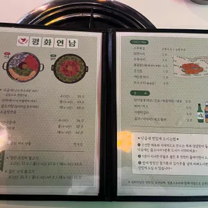 평화연남 리뷰 사진
