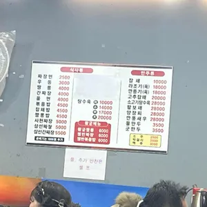 대명반점 리뷰 사진