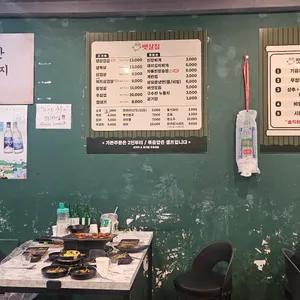 뱃살집 리뷰 사진