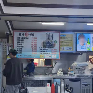 만세회센타 리뷰 사진