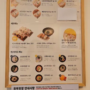 정직유부 리뷰 사진
