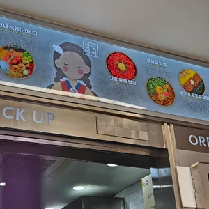 행복은간장밥 리뷰 사진