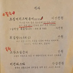 연화키친 리뷰 사진