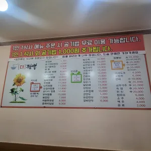 더짬뽕 리뷰 사진