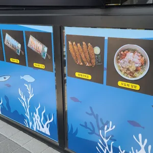 만원의행복 초밥 리뷰 사진