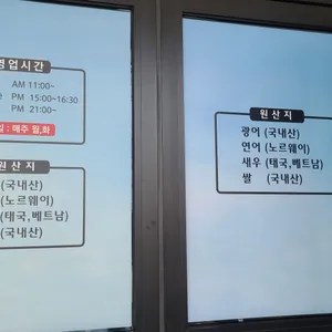 만원의행복 초밥 리뷰 사진