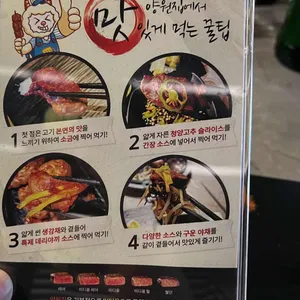 양원집 리뷰 사진