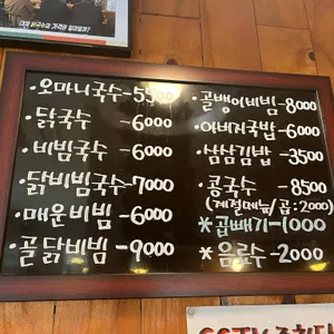 오마니국수 리뷰 사진